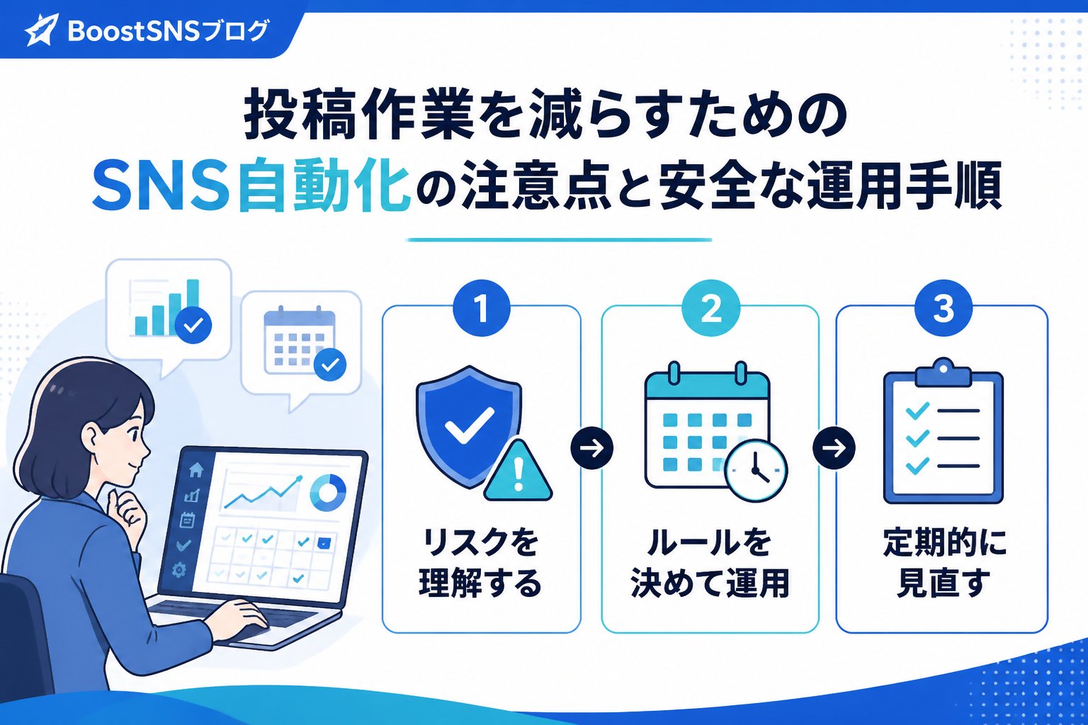 SNS自動化 SNS運用で投稿作業が減らせず悩む理由とその解決策